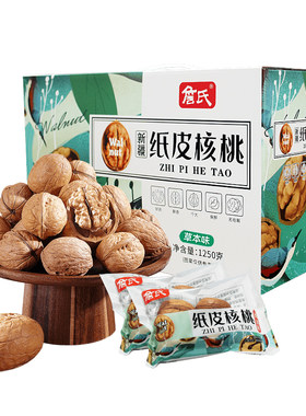 詹氏新疆纸皮核桃年货礼盒1250g草本味整箱大礼包