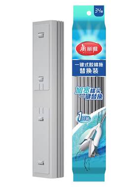 美丽雅一键式换头拖把头