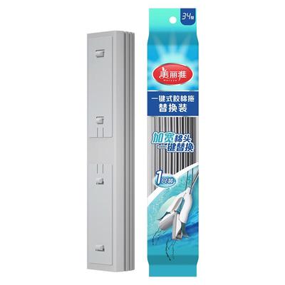 美丽雅一键式换头拖把头