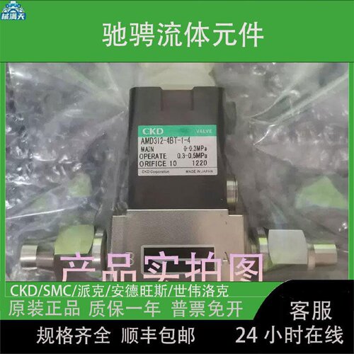 议价CKD气控阀AMD4126BT14AMD3124BT14AMD41212S04适用