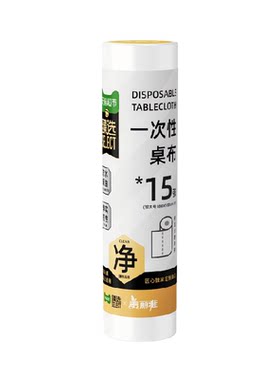 美丽雅加厚一次性桌布