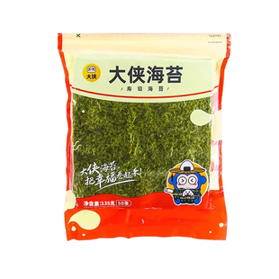 饭团海苔大侠半切海苔商用专用寿司材料食材全套台湾三角紫菜片