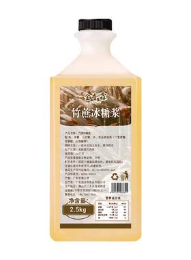 泰式绿茶鸭屎香手打柠檬茶专用竹蔗冰糖糖浆葡萄糖珍珠奶茶店果糖