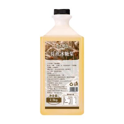 泰式绿茶鸭屎香手打柠檬茶专用竹蔗冰糖糖浆葡萄糖珍珠奶茶店果糖