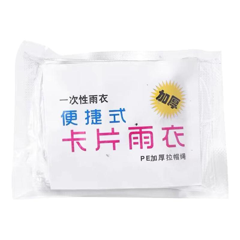 一次性防水雨裤加长加厚便携防湿包脚雨裤男女户外旅行防湿用品
