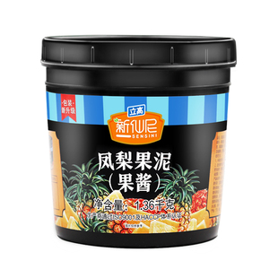 新仙尼凤梨果酱1.36kg 菠萝果肉果粒刨冰炒酸奶沙冰烘焙奶茶原料