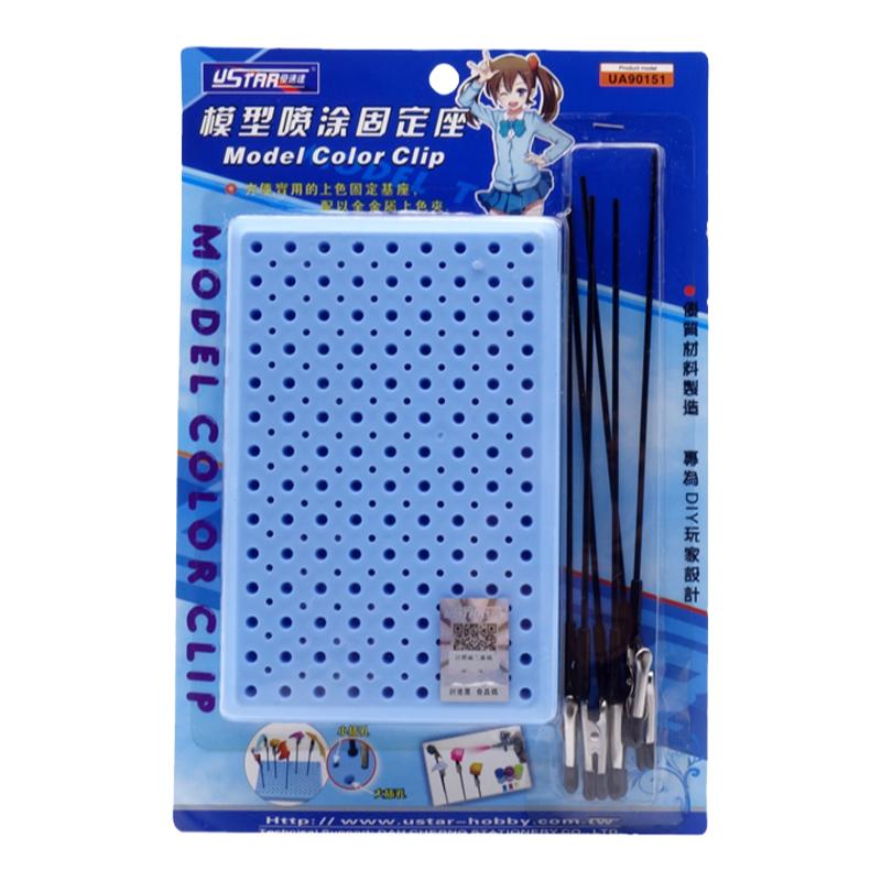 优速达上色夹底座套装上色工具