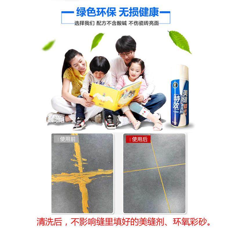 瓷砖美缝剂清洗剂环氧彩砂残留清洁剂聚脲美缝胶清除剂防水胶清除