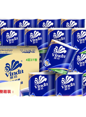 维达卷纸蓝色经典20卷160g