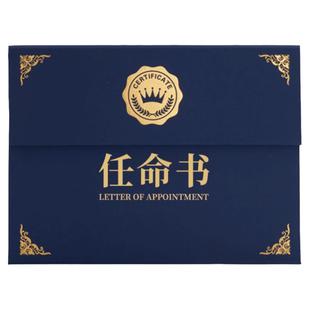 任命书证书外壳聘书任职委任责任状封套定制优秀党员可立荣誉奖状内芯内页设计打印批发目标责任书责任状定做