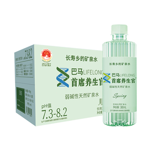 巴马首席养生官天然矿泉水380ml*12瓶整箱长寿乡健康水广西巴马水