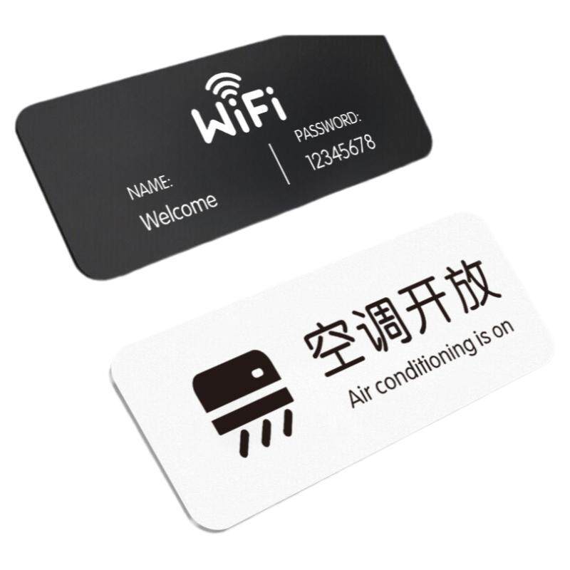 亚克力无线网络覆盖WIFI提示牌