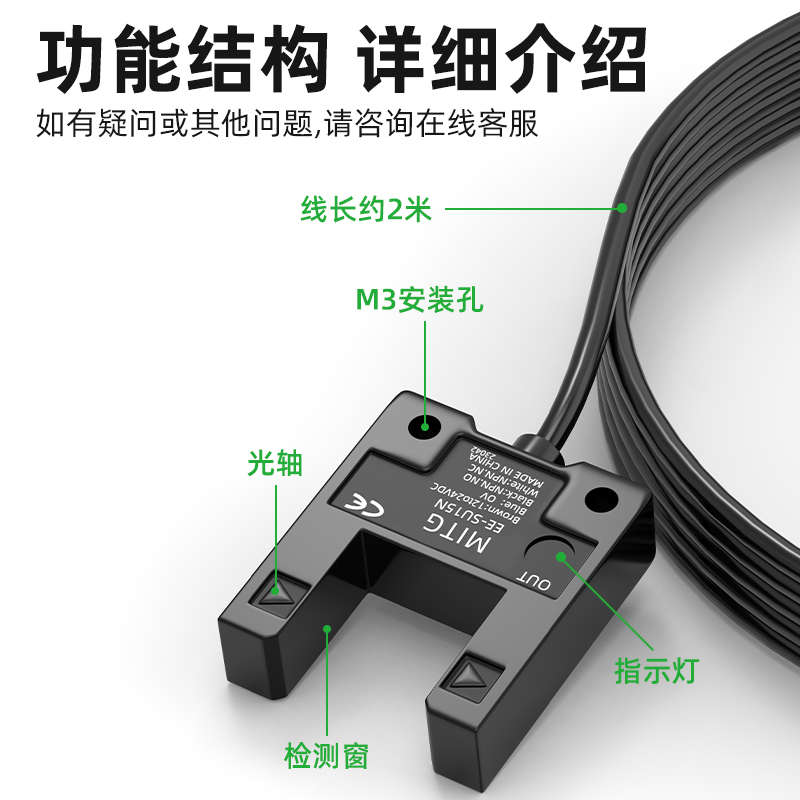 槽型光电开关U型限位传感器EE-SU10N/15N红外感应开关槽宽10/15mm