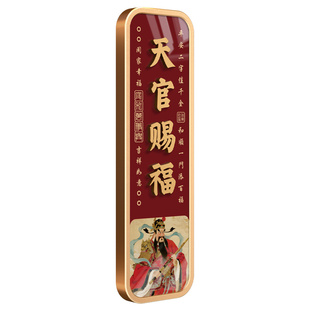 天官赐福门牌号码牌家用定制高端大气住宅别墅自建房入户门装饰家用磁吸门贴家庭新房房间乔迁喜庆房号数字贴