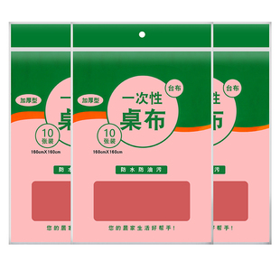 桌布一次性防水防油免洗圆形长方形结婚餐布塑料薄膜台布加厚生日