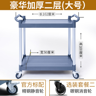 酒店餐厅饭店移动放盆小推车商用多四层收送备厨房家用置物架餐q.