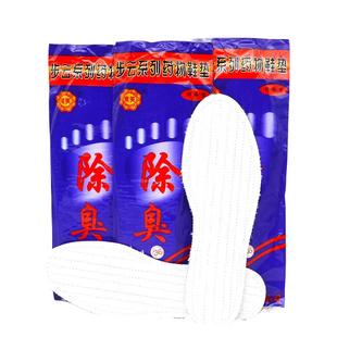 十双步云老常笑中药药物吸汗除臭留香鞋垫男女 防臭鞋垫10双包邮