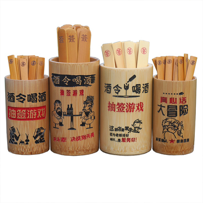 个性竹制酒令抽签游戏道具