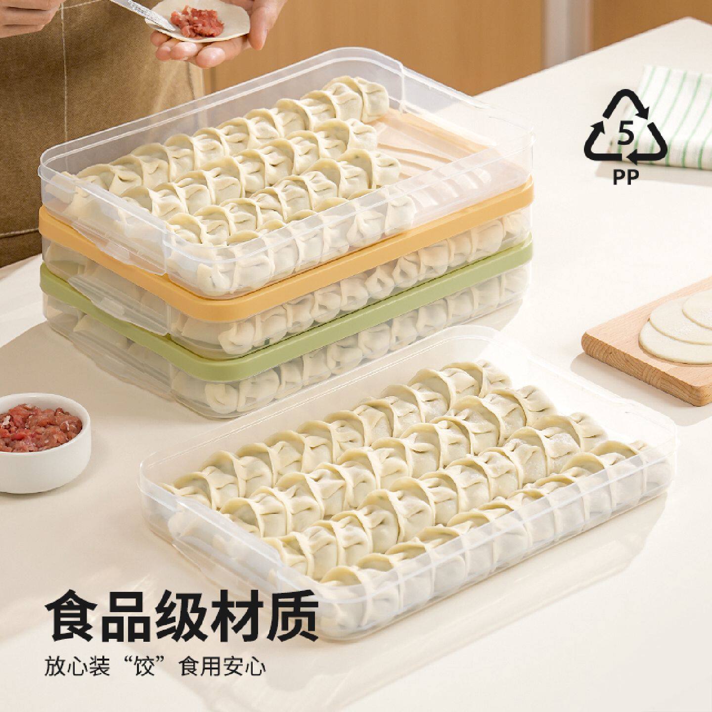 饺子收纳盒冰箱用食品级水饺速冷冻保鲜盒馄饨分装密封盒大容量