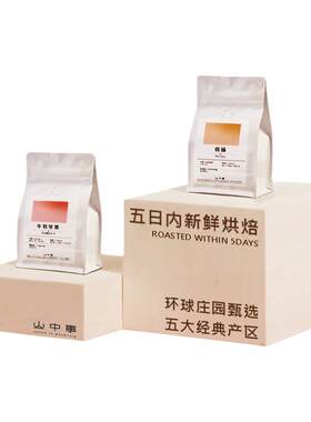 打翻草莓意式拼配咖啡豆200g