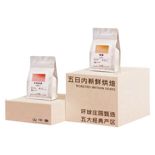 山中事打翻草莓 意式拼配咖啡豆200g新鲜烘焙 上新特惠