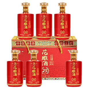 绍兴特产黄酒老闸二十五年陈酿原浆花雕酒500ml*6瓶礼箱装半甜型