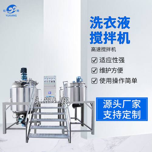 厂家供应混合搅拌机 罐沙拉酱真空乳化罐 不锈钢高速剪切搅拌机厂