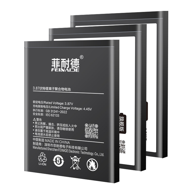 [包安装]适用小米5SPLUS正品电池