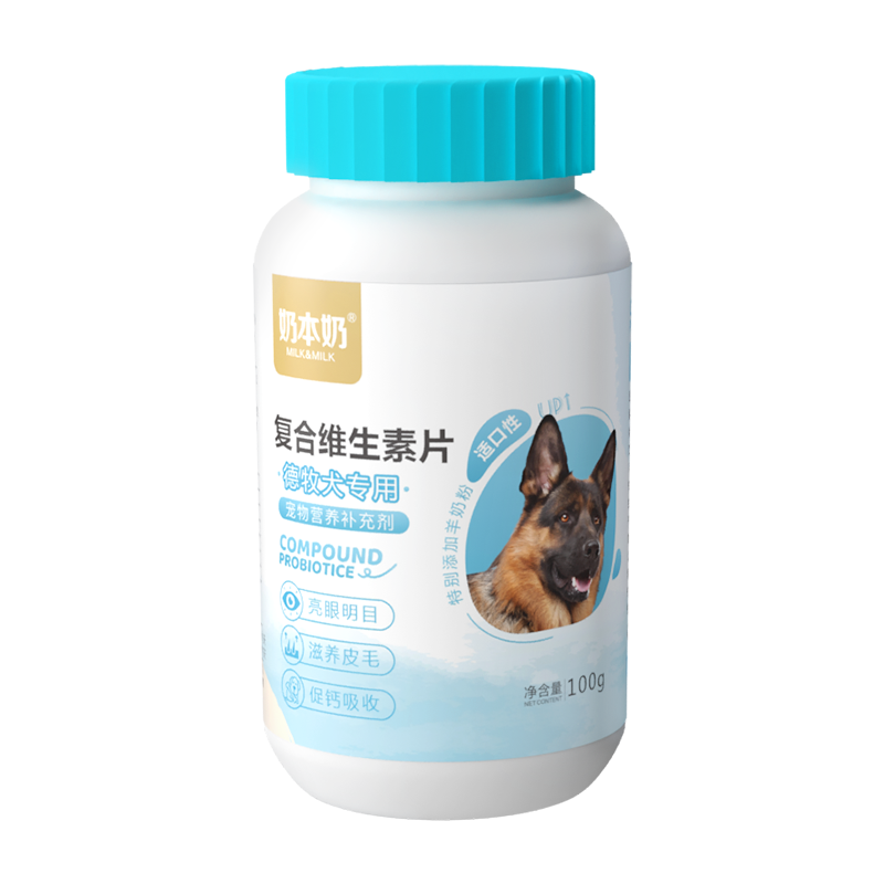 补充多种维生素狗狗复合维生素片