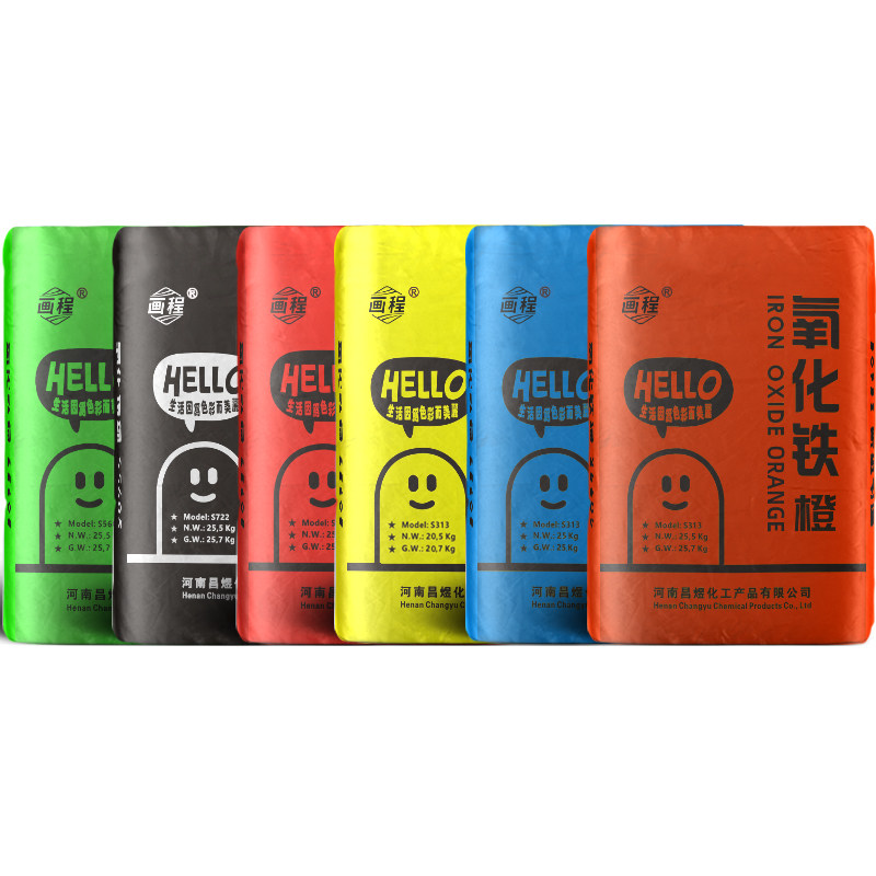 新升级氧化铁颜料彩色水泥调色粉