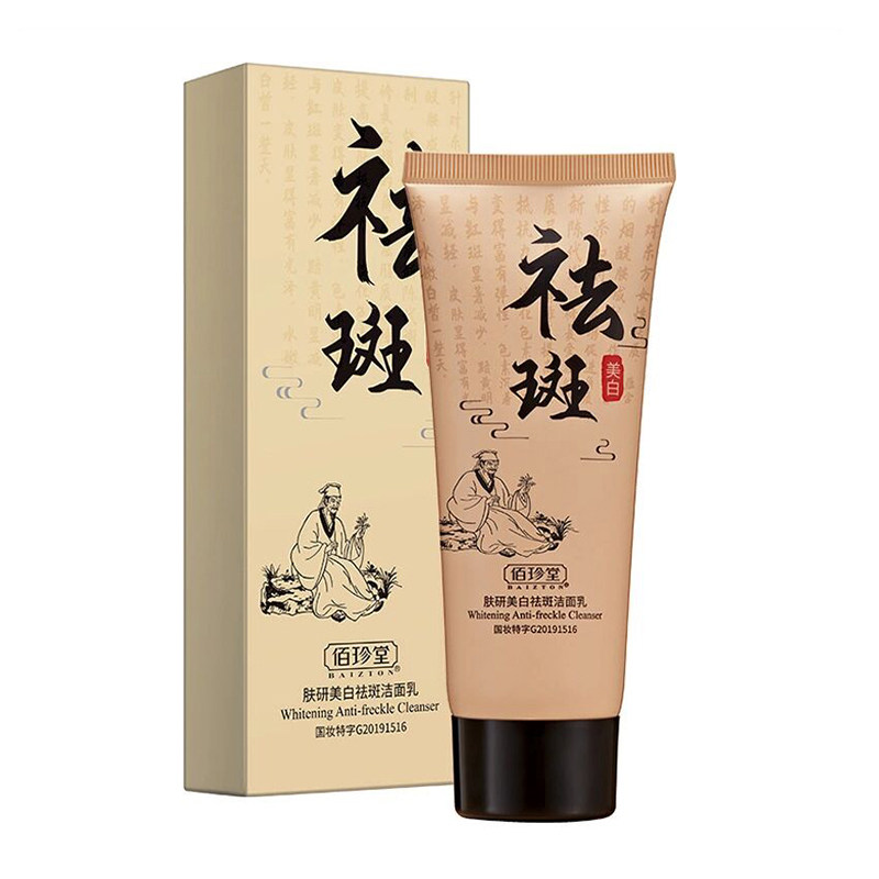 去斑祛黄洗面奶去班脸部补水去黄