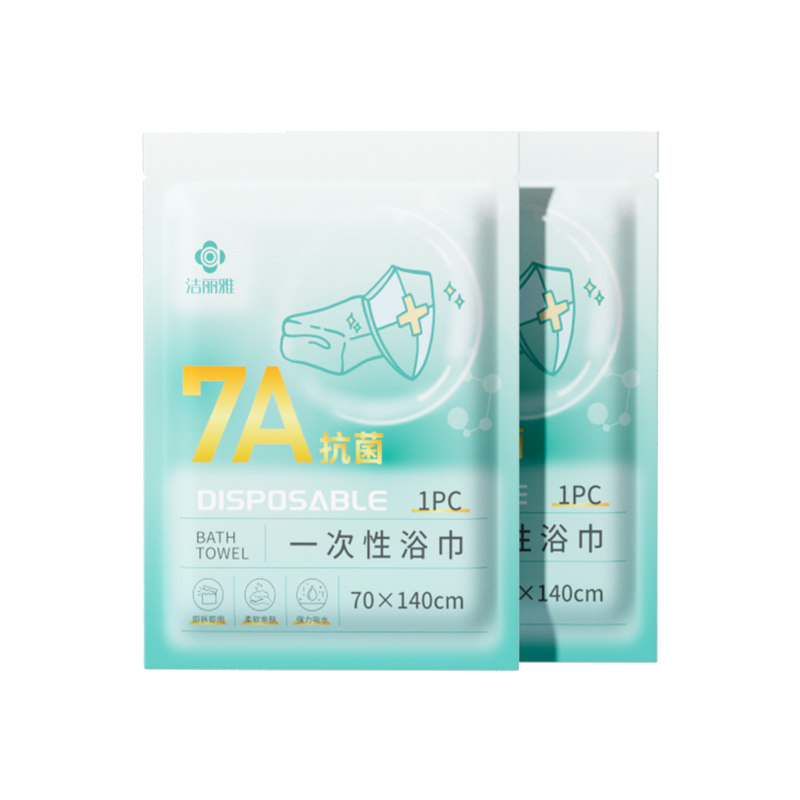 洁丽雅一次性浴巾毛巾独立包装加厚加大旅行旅游出差便携酒店用品