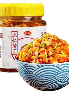 文武香辣五仁酱丁下饭菜