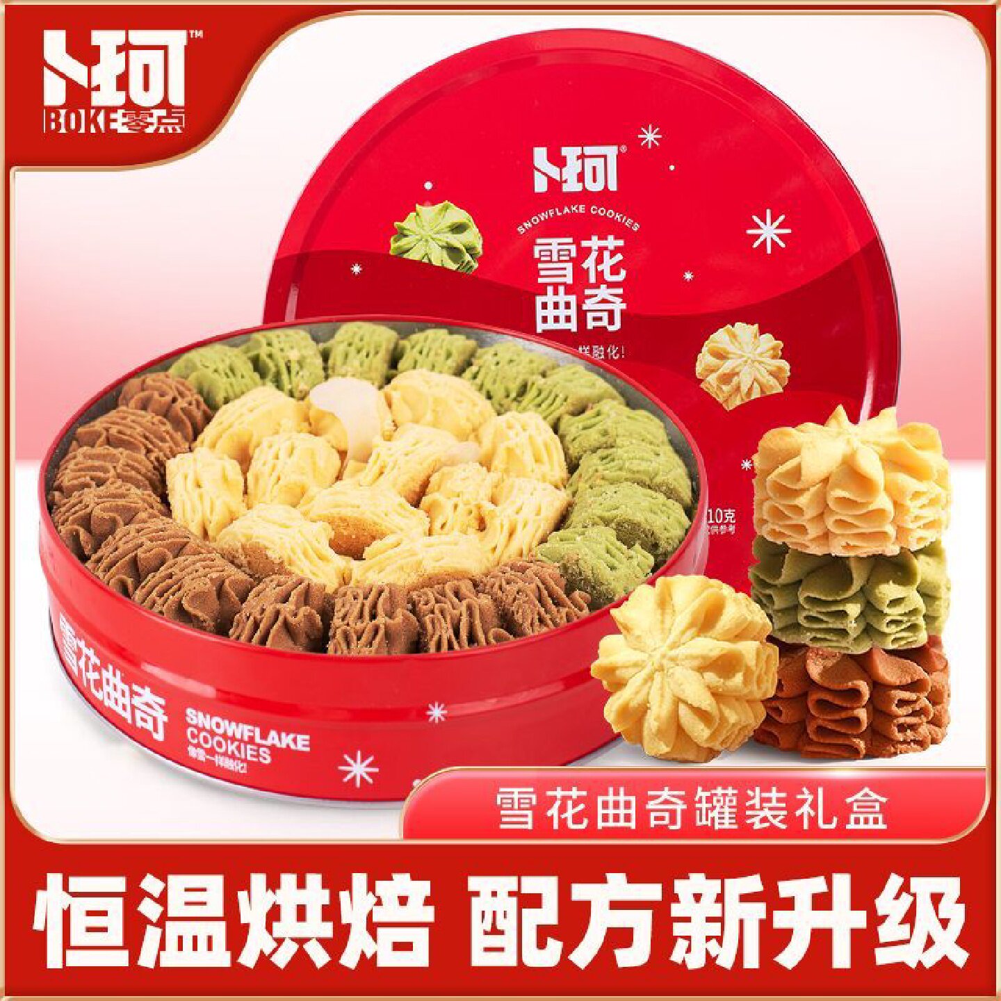 卜珂零点云顶小花曲奇饼干礼盒装网红办公休闲零食送女友礼物