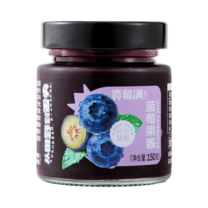 【临期清仓】真莓满蓝莓果酱小包装果酱0添加大颗粒果肉150g/2瓶