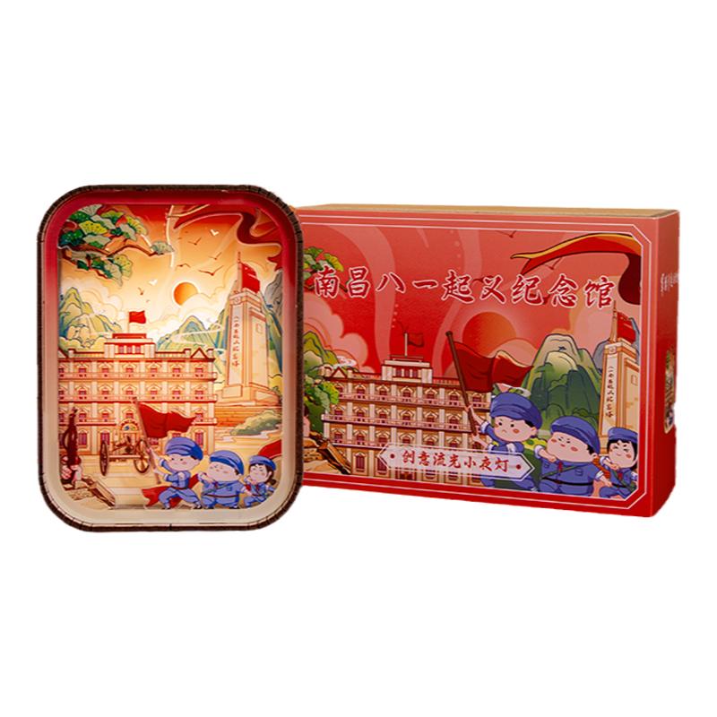 南昌流光小夜灯八一起义纪念馆