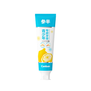 参半儿童含氟牙膏牙套牙齿专用青少年成人美白防蛀牙高氟正畸牙膏