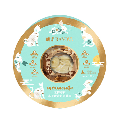 【临期特卖】朗诺猫犬零食宠物零食冻干蛋黄月饼礼盒129g中秋礼盒