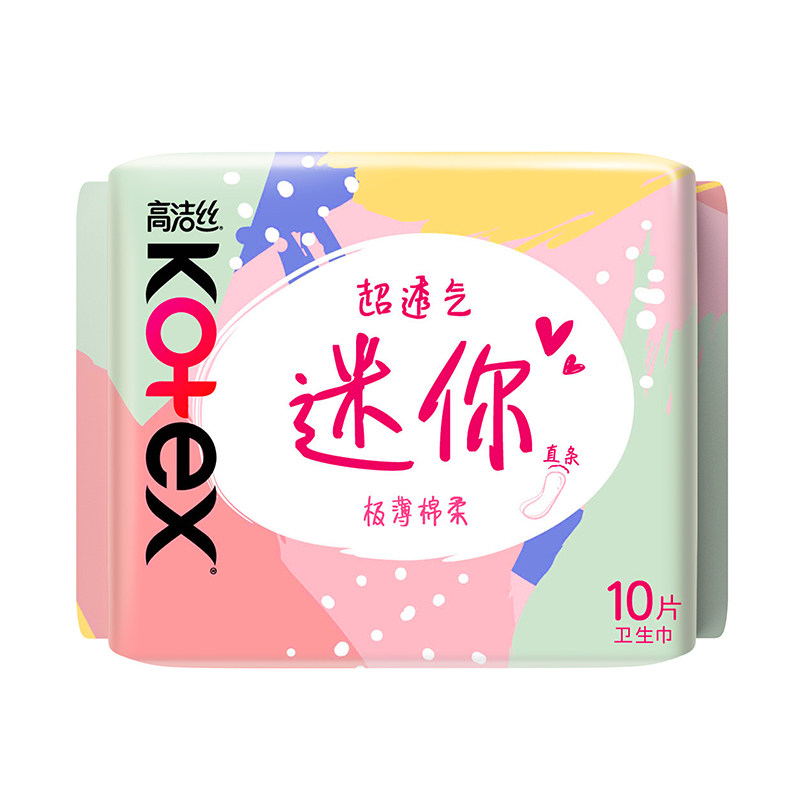 高洁丝经典棉柔迷你加长卫生护垫巾190mm直条极薄超柔软透气护垫