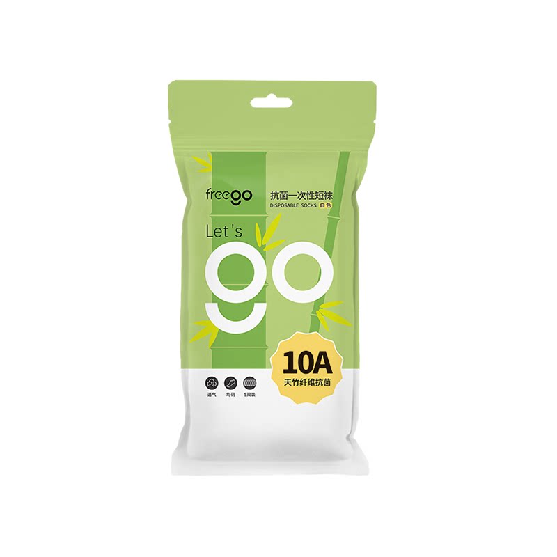 竹纤维一次性袜子FREEGO