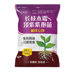 根结线虫专用药果树蔬菜黄瓜辣椒小麦水稻烤烟大棚专用特效线虫药