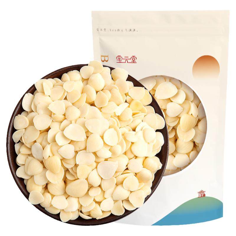 宝元堂去皮南杏仁250克打豆浆