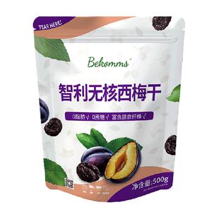 贝科姆智利零添加噗噗无核西梅高纤维天然健康0糖蜜饯果干孕妇零
