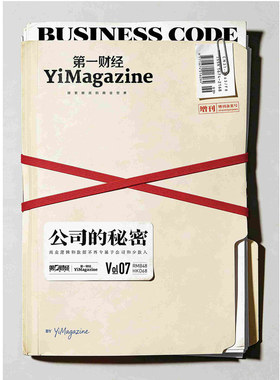 公司的秘密第7辑 职场的秘密 2026年第一财经增刊研报 任天堂：左手苹果 右手迪士尼 Smithfield重返美股 商业经济管理商界
