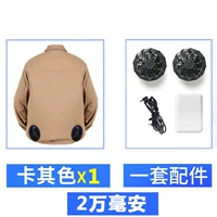 Набор аксессуаров высокого уровня хаки (20 000 миа)