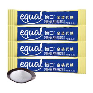 (包邮)怡口泰国进口金装代糖0.8g*100条0卡糖咖啡店同款咖啡用糖