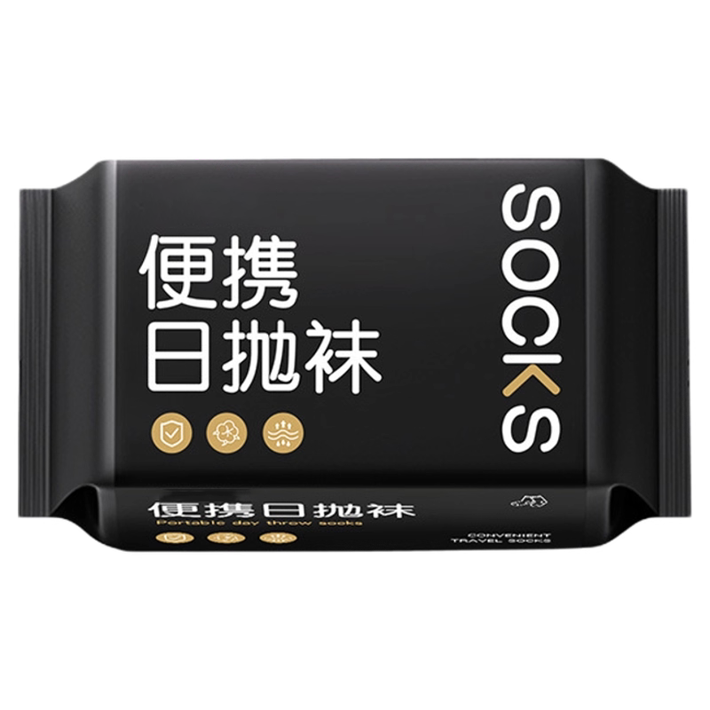 一次性袜子男士日抛旅游防臭免洗