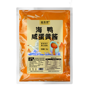 浓厚咸蛋黄酱2斤商用海鸭拌饭沙拉咸蛋黄流沙海鸭蛋拌面烘培酱