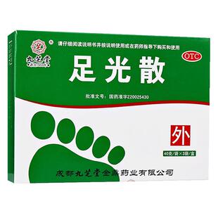 九芝堂足光散正品去脚气止痒脱皮杀菌治疗脚气专用药足光粉泡脚痒