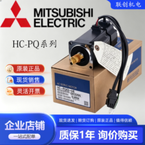 议价原装进口三菱伺服电机 HC-PQ053 HC-PQ13 HC-PQ23 HC-PQ43B K